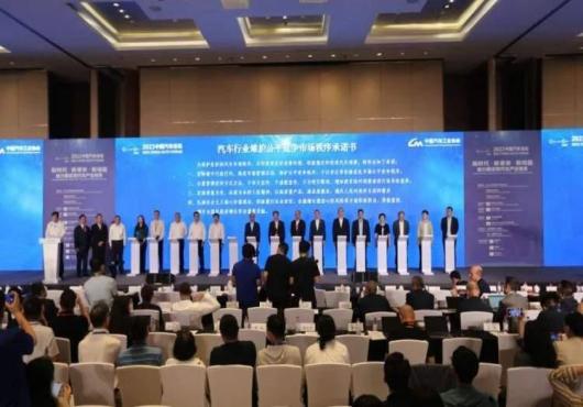 16家車企簽訂“不許惡意降價”承諾書？該承諾是否違反反壟斷法！