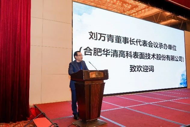 ?鎂、鋁、鈦合金先進表面處理技術(shù)及其應(yīng)用高峰論壇在合肥圓滿落幕！